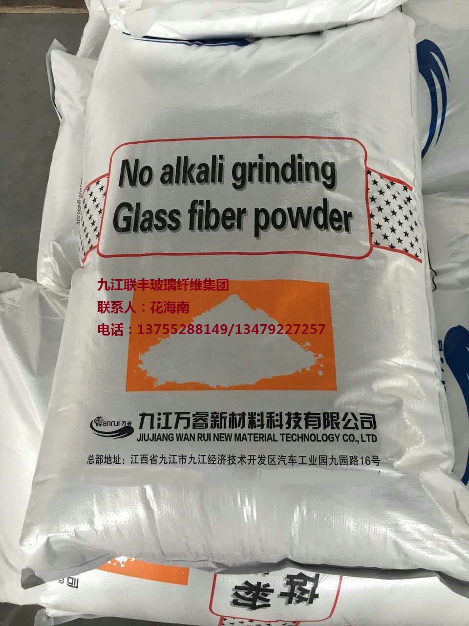 现货供应磨碎玻璃纤维粉增强热塑热固 玻纤粉