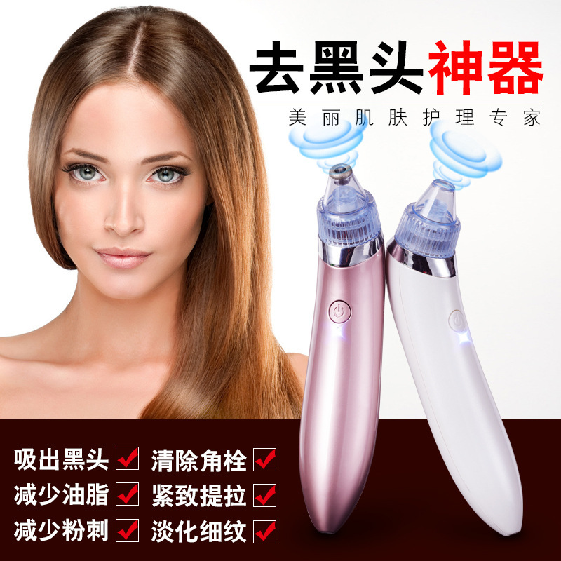 跨境专供电动吸黑头仪器 洁面仪 毛孔清洁器 家用脸部美容仪批发