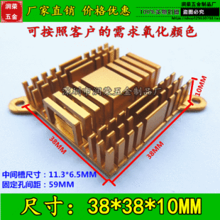 ��Ʒ�|CPUɢ��Ƭ���_���ۿɹ̶�38*38*10mm���ǎ�����