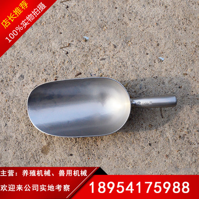 厂家直销加厚不锈钢料铲饲料铲 添料斗饲料勺料斗鸡牛羊猪加料铲|ms