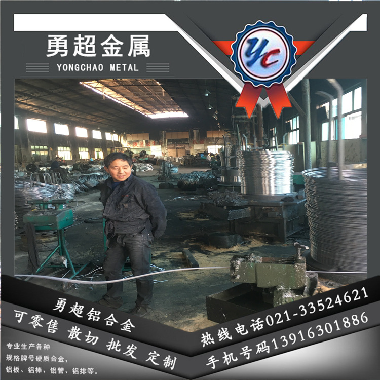 上海勇超6063铝线规格 6063铝线价格 6063铝线现货供应