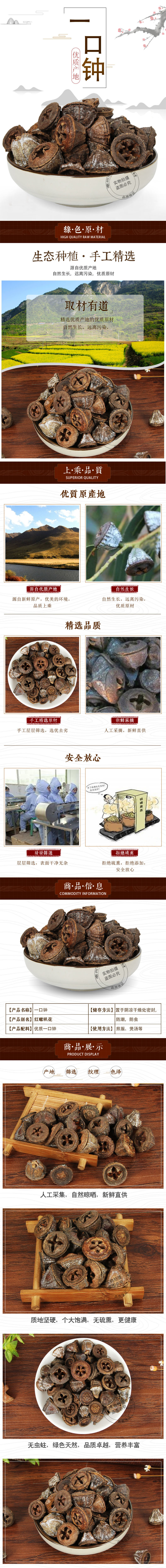 Yi Kou Zhong Dried Herb 500g Traditional Chinese Botanical for Decoction and Herbal Tea overview