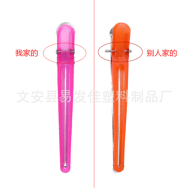 发卡对比图 副本1