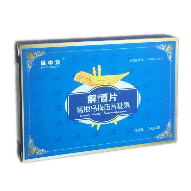 保中宝解酉片 葛根乌梅压片糖果含片 6片|ru