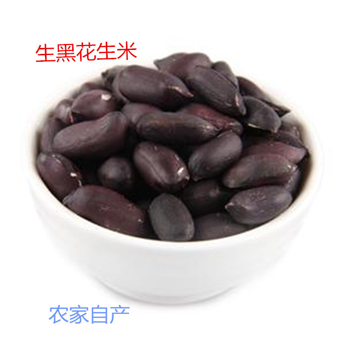黑花生米_副本