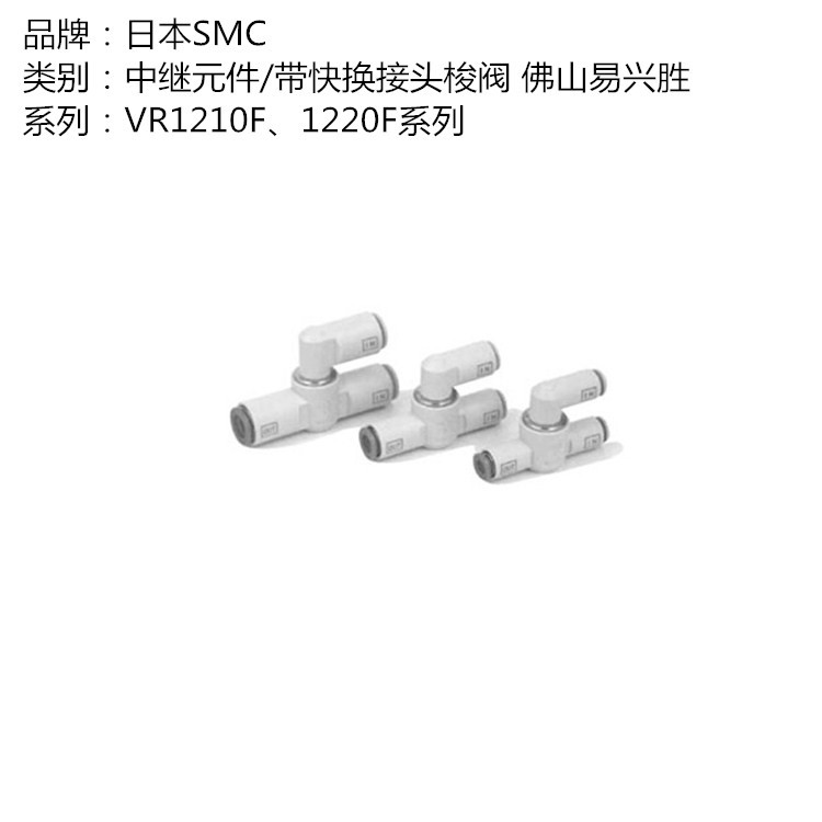原装SMC带快换接头梭阀VR1210F-06 SMC气动元件