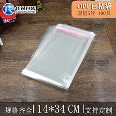 14*34 OPP bags self-adhesive bags 5 microns plastic bags wholesale factory direct supply 100 pieces