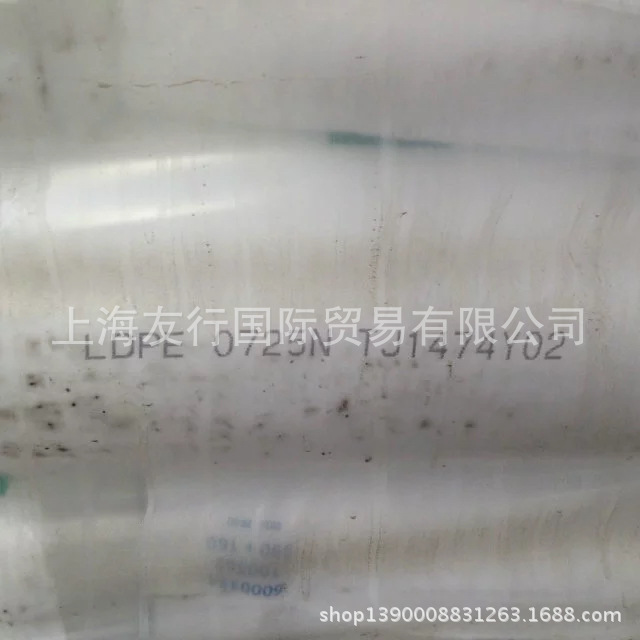 LDPE/沙特Tasnee/0725N   熔指0.75