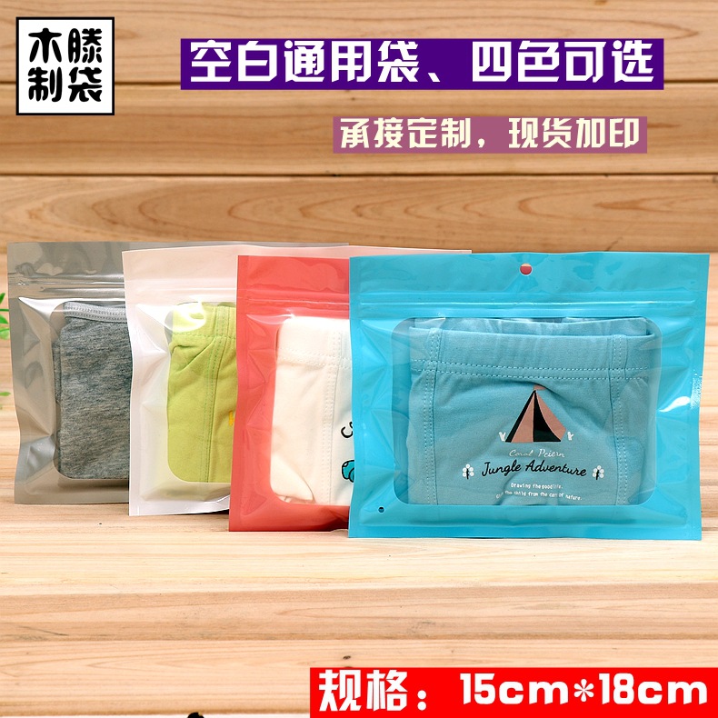 现货批发内裤自封通用包装袋复合袋自封拉链塑料透明包装袋