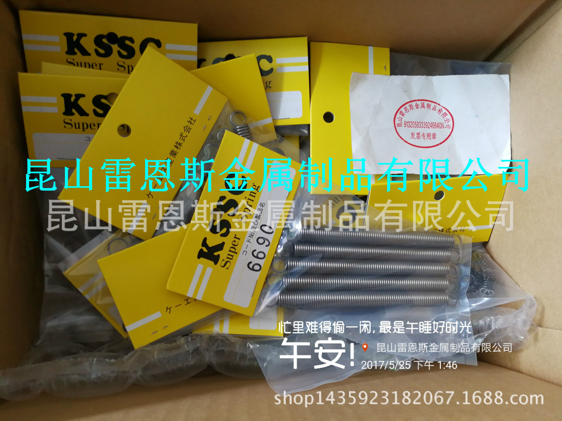 日本KSSC张力螺旋弹簧DIN2098标准6695/6696/6697/6698/6699