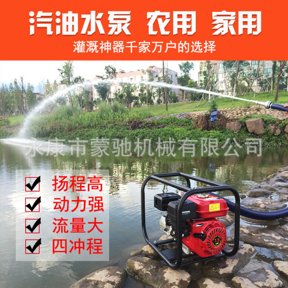 Mengchi water pump 1 inch high lift irrigation self-priming pump pump 3 inch small household gasoline engine 2 inch water pump