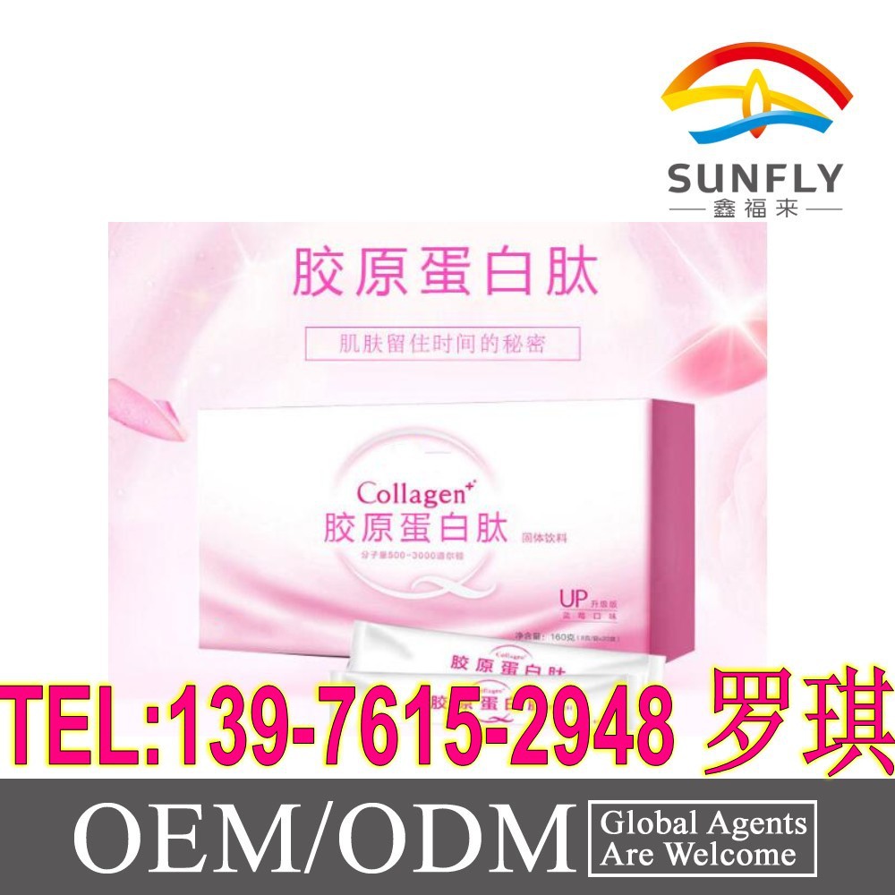 胶原蛋白固体饮_conew2