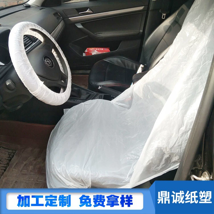 Dingcheng бумага обработка пластика на заказ красота автомобиля молочно-белый чехол на руль утолщенный пылезащитный маслостойкий чехол для сиденья