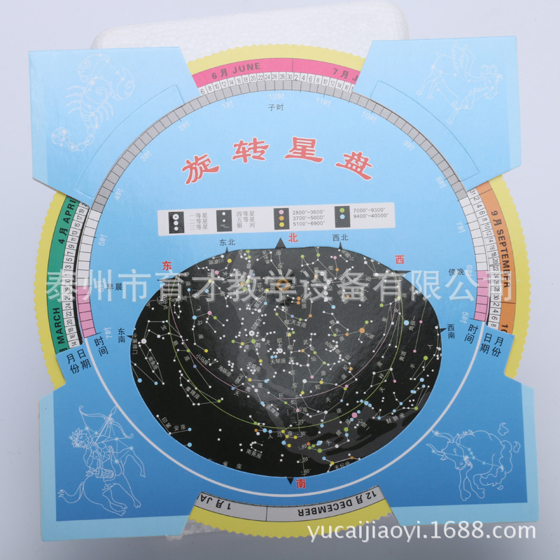 34026旋转星盘星图四季旋转活动星盘星座图地理天文器材教学仪器