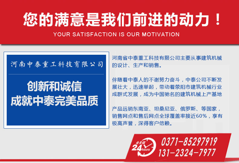 混凝土搅拌机厂