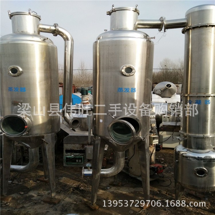 中草药浓缩蒸发器真空单效双效三效浓缩器100升实验室蒸发器