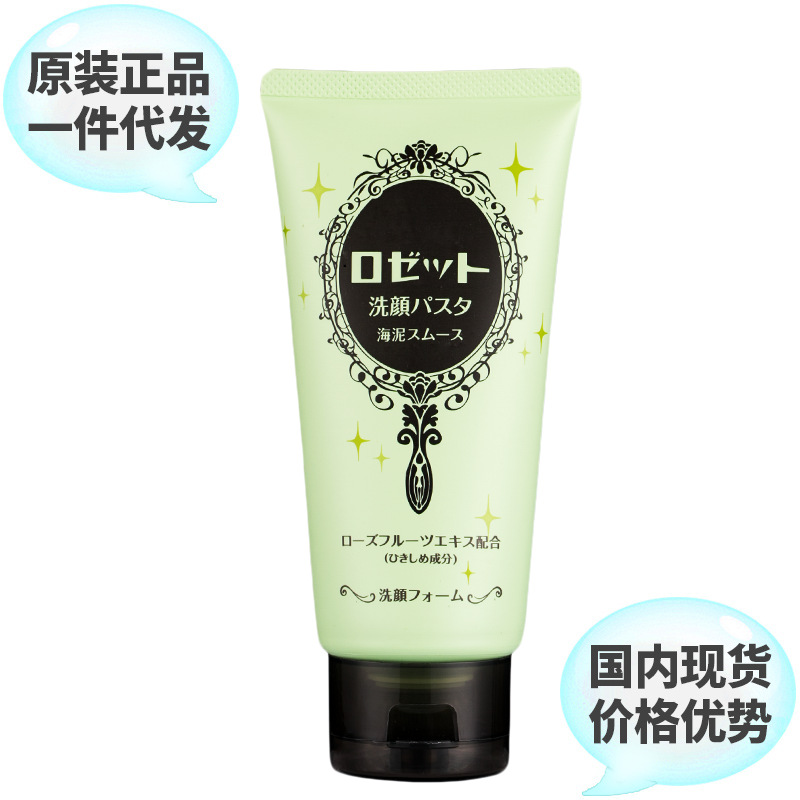 日本 海泥洗麵奶女男深層清潔毛孔保濕學生控油潔麵乳120g 正品