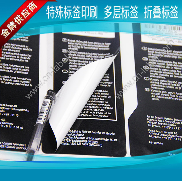 双层三面不干胶标签 内附产品说明 多层打开式标签