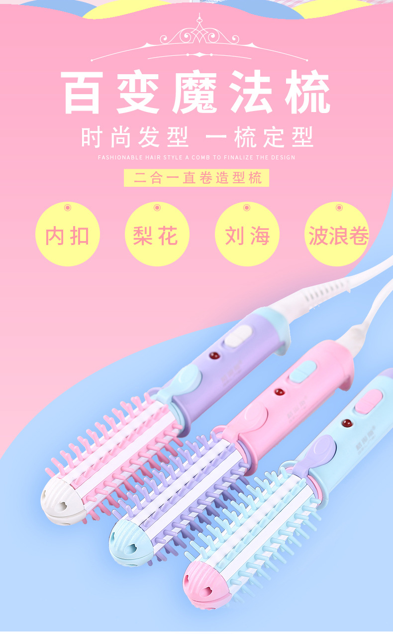 陶瓷电卷发棒_02