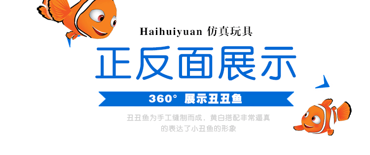 F-_丑丑鱼_images_丑丑鱼详情1_23