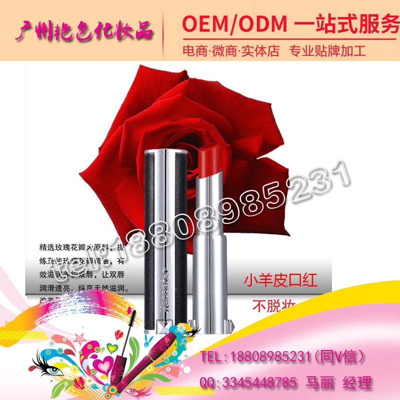 baidu-口紅玫瑰精油口紅1