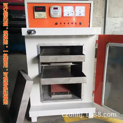 supply ZYH , ZYHC series Welding flux Drying box oven Oven Welding Drying box