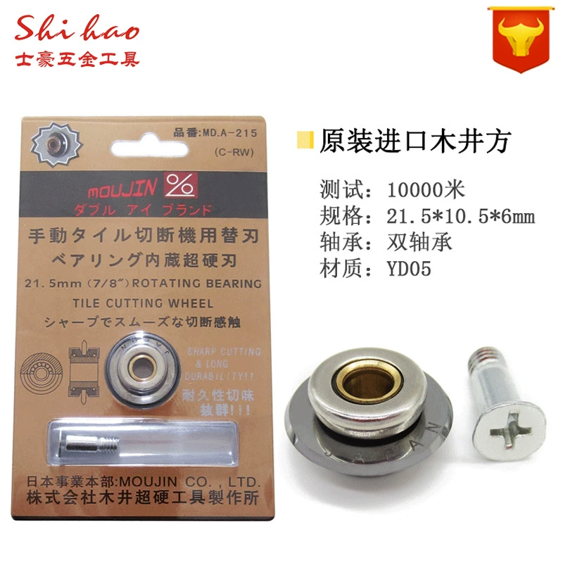 Древесная плитка для резки колеса, толстое колесо с подшипником, двойное подшипниковая ножевое колесо, 22*10,5*6