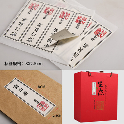 定做牛皮纸不干胶茶叶标签美纹纸LOGO商标印刷瓶贴二维码定制设计
