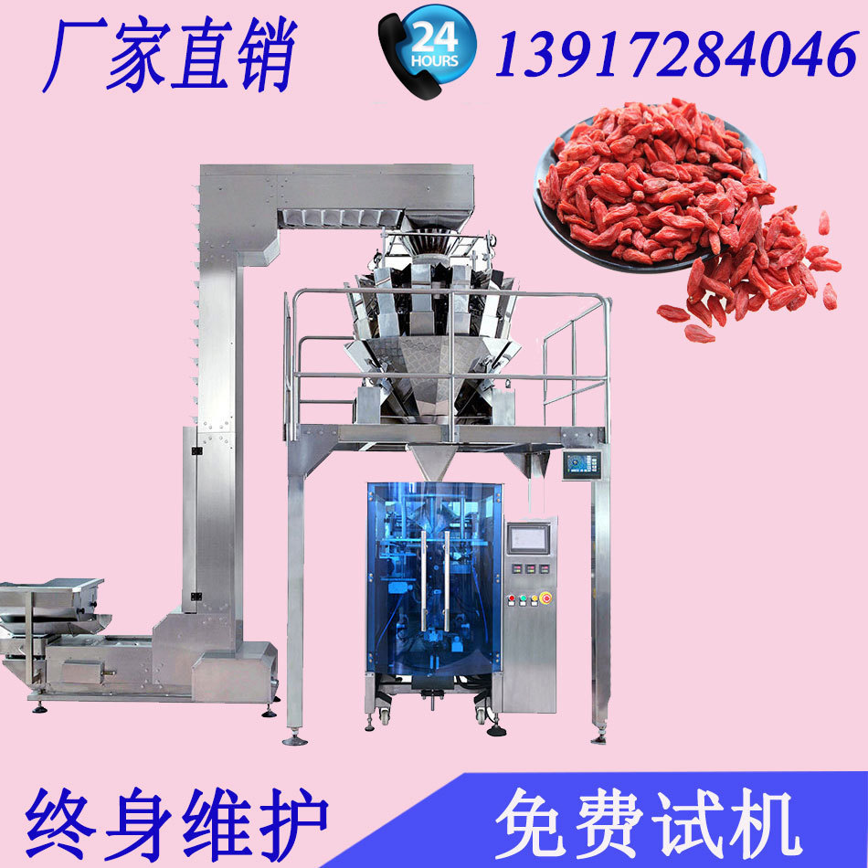 上海胡萝卜粒包装机厂家 全自动香菇粒包装机蔬菜粒包装机