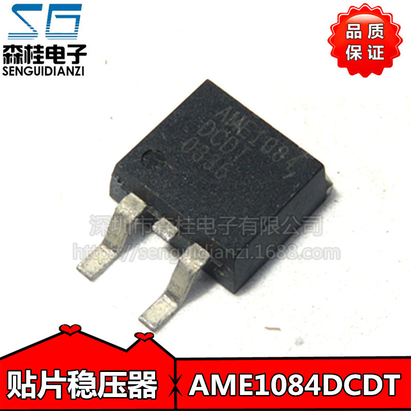 贴片三极管 AME1084DCDT AME1084 TO263 MOS管场效应管