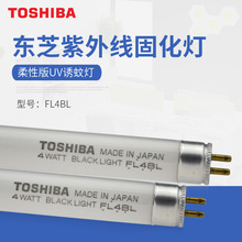 TOSHIBA|֥FL4BL UVA⾀̻ יC Tòx