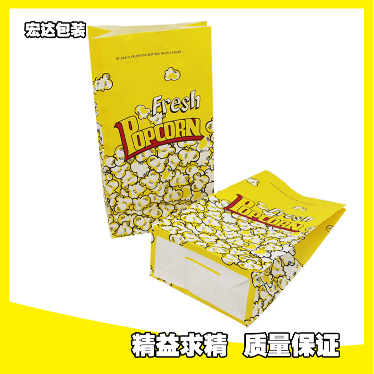 厂家直销 防油爆米花纸袋 食品淋膜纸袋 打包装袋