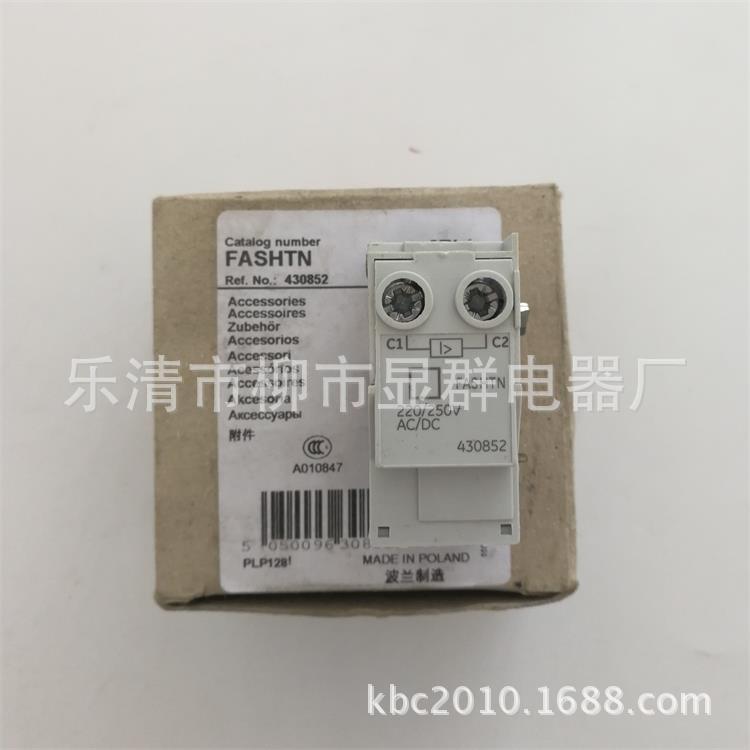 GE塑壳分励脱扣器FASHTN 220/250V AC/DC No.430852