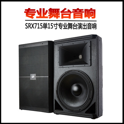 专业单15寸专业户外舞台演出音箱 婚庆音响 酒吧音响 活动音箱|ru