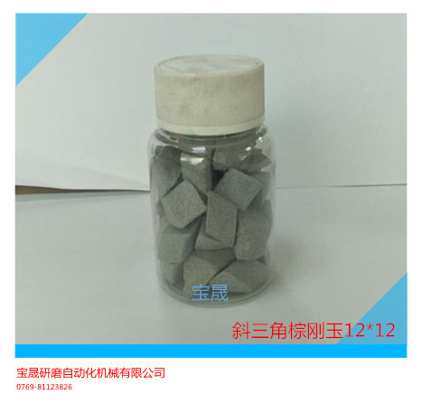 供应振动研磨棕刚玉研磨石  东莞研磨石生产厂家   棕刚玉研磨石