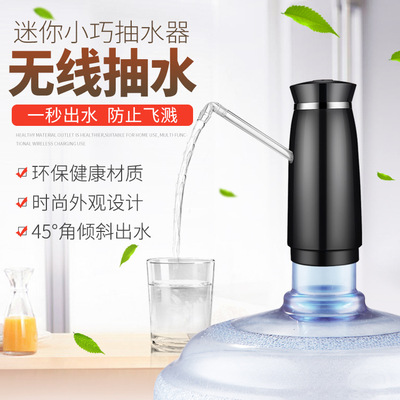 桶装水电动抽水器 迷你款出水器 矿泉水纯净水桶|ms
