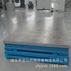 Supplying Cast iron plate Crossed platform 1000mm*1500mm1 test platform Spot wholesale