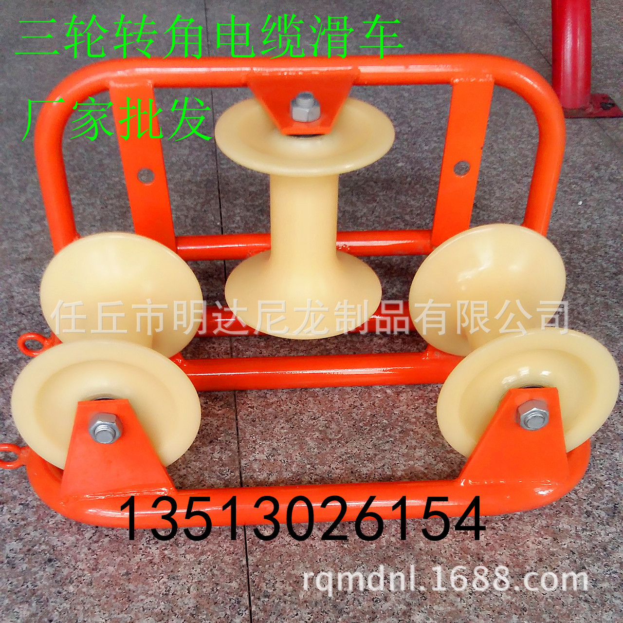 批发 三轮转角电缆滑车 放线滑轮 尼龙井口三联滑轮 量大优惠
