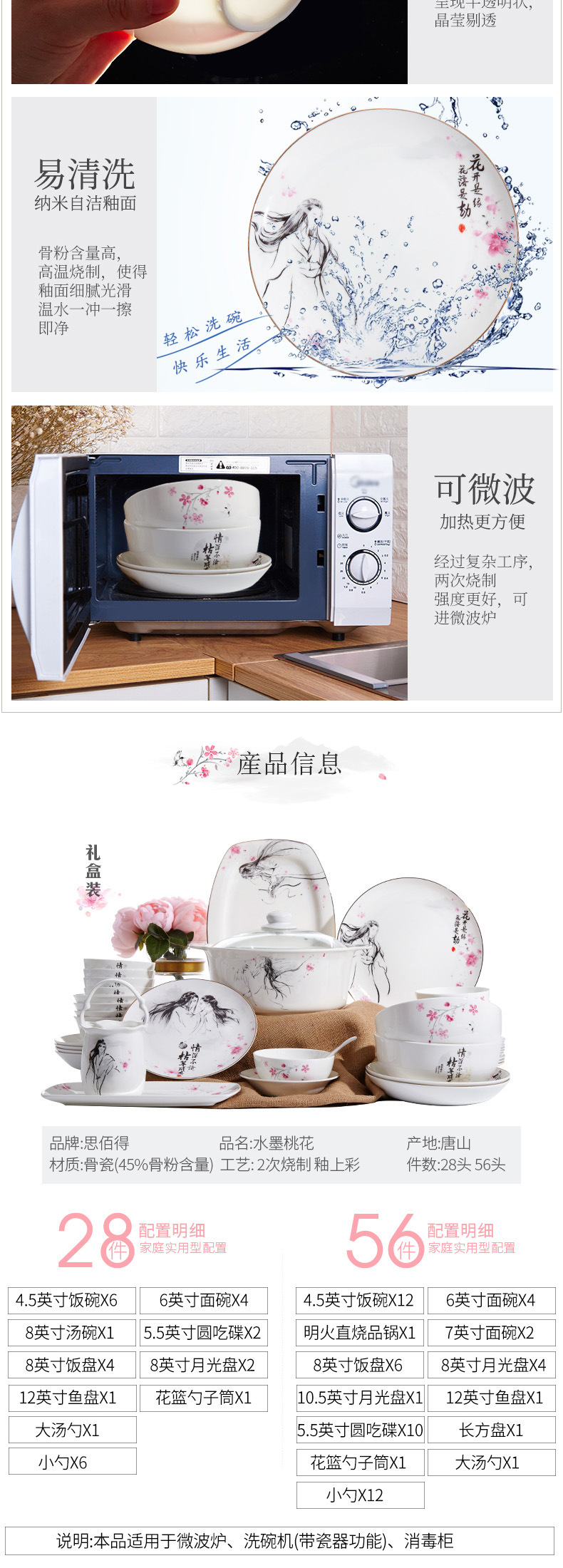 三生三世十里桃花-56头白浮雕骨瓷家用碗碟餐具套装陶瓷器_0