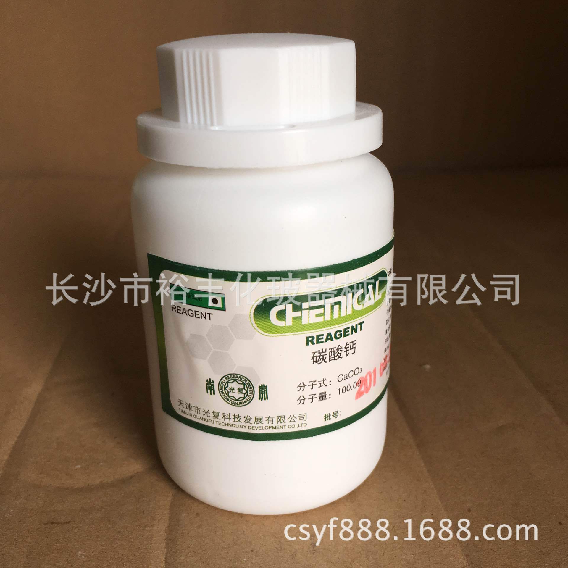碳酸钙 基准试剂 PT100g/瓶 天津光复  CAS：471-34-1