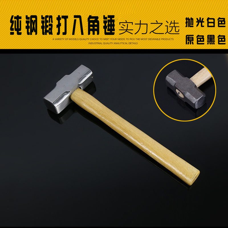 临沂五金手动工具纯钢锻打木柄八角锤4/6/8榜抛光原色八角锤子