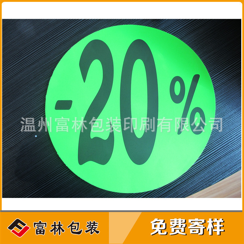 厂家定制卷筒荧光欧元贴纸 美元书写纸可移不干胶标签