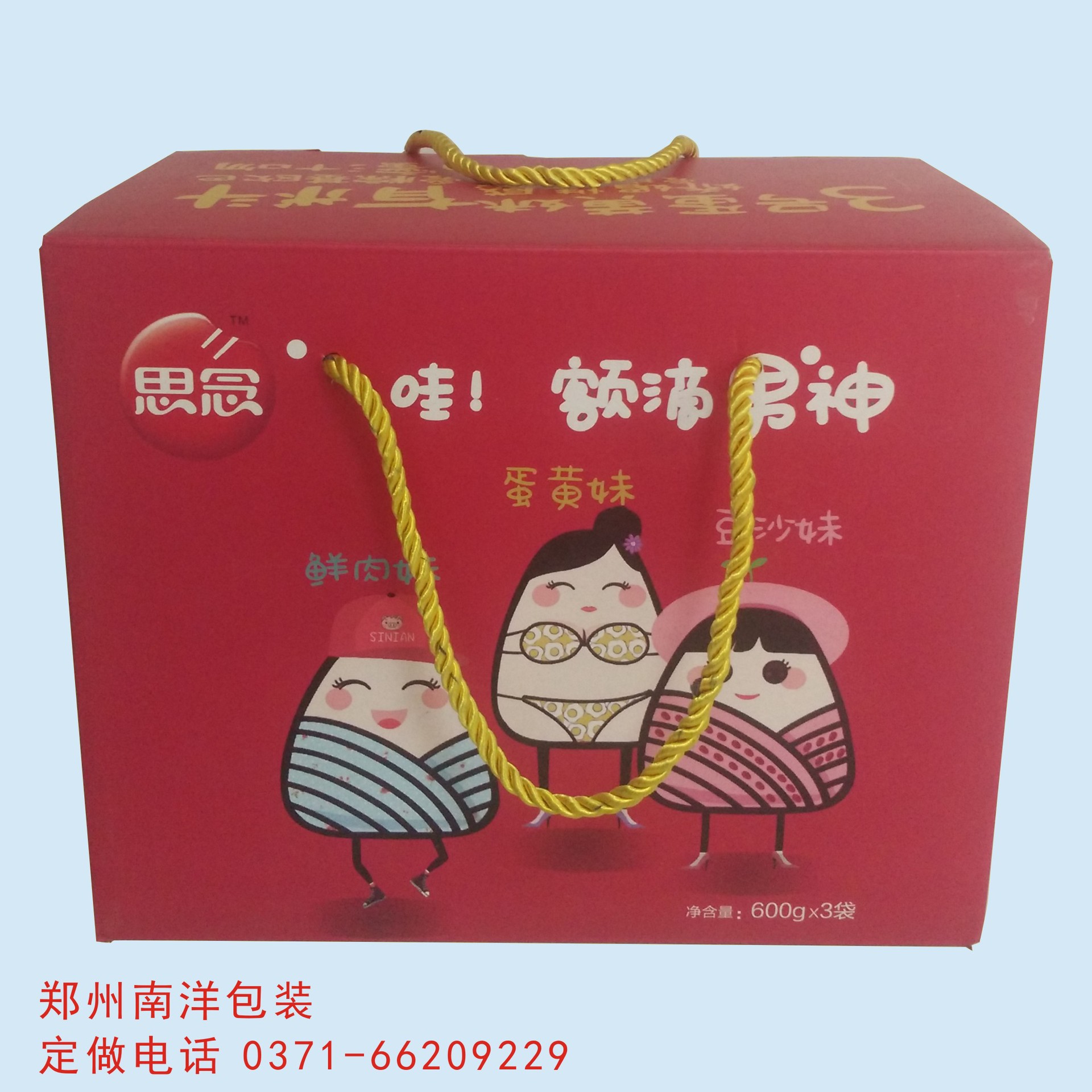 手提绳礼品彩箱食品土特产专用瓦楞纸箱定做定制红色彩箱包装箱|ms