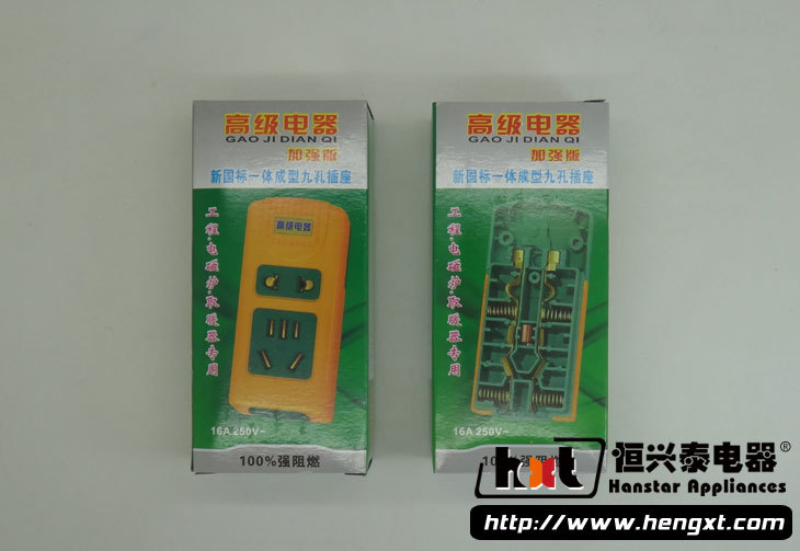 恒兴泰116小号9孔包胶无线插座 抗震防爆防压走江湖一体成型插线