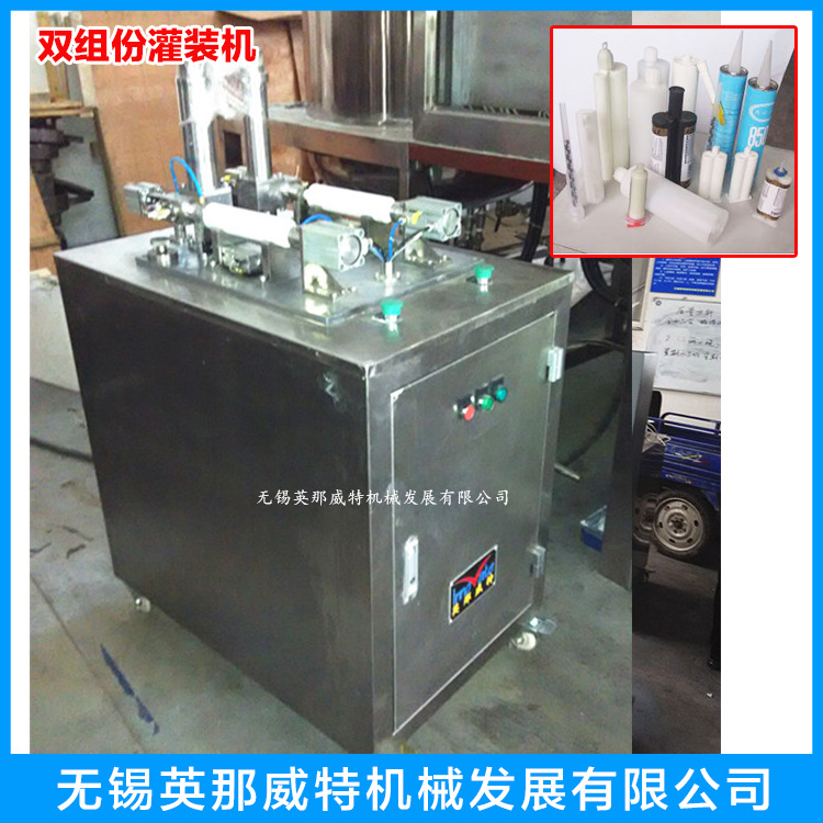 双组份美缝剂灌装机 单组份美缝胶灌装机 真瓷胶防水胶灌装充填机