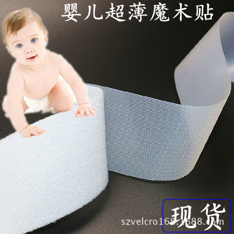 射出勾魔术贴 婴儿薄软魔术贴  魔术贴塑胶勾 衣服魔术贴粘扣