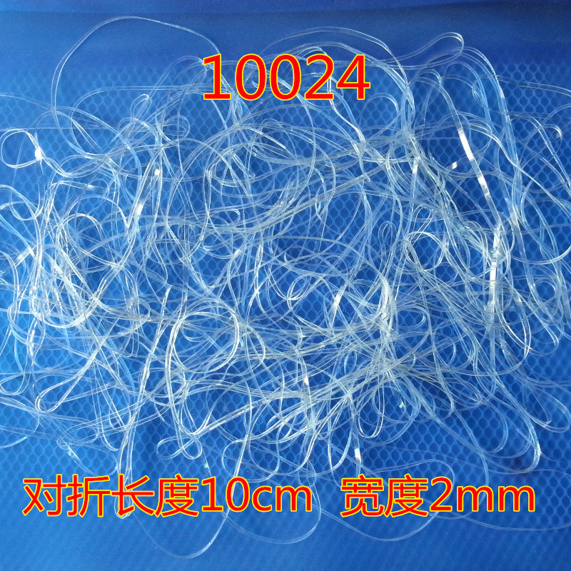 对折10cm 宽度2mm透明橡皮筋橡皮圈 牛皮筋高弹力皮筋批发/公斤
