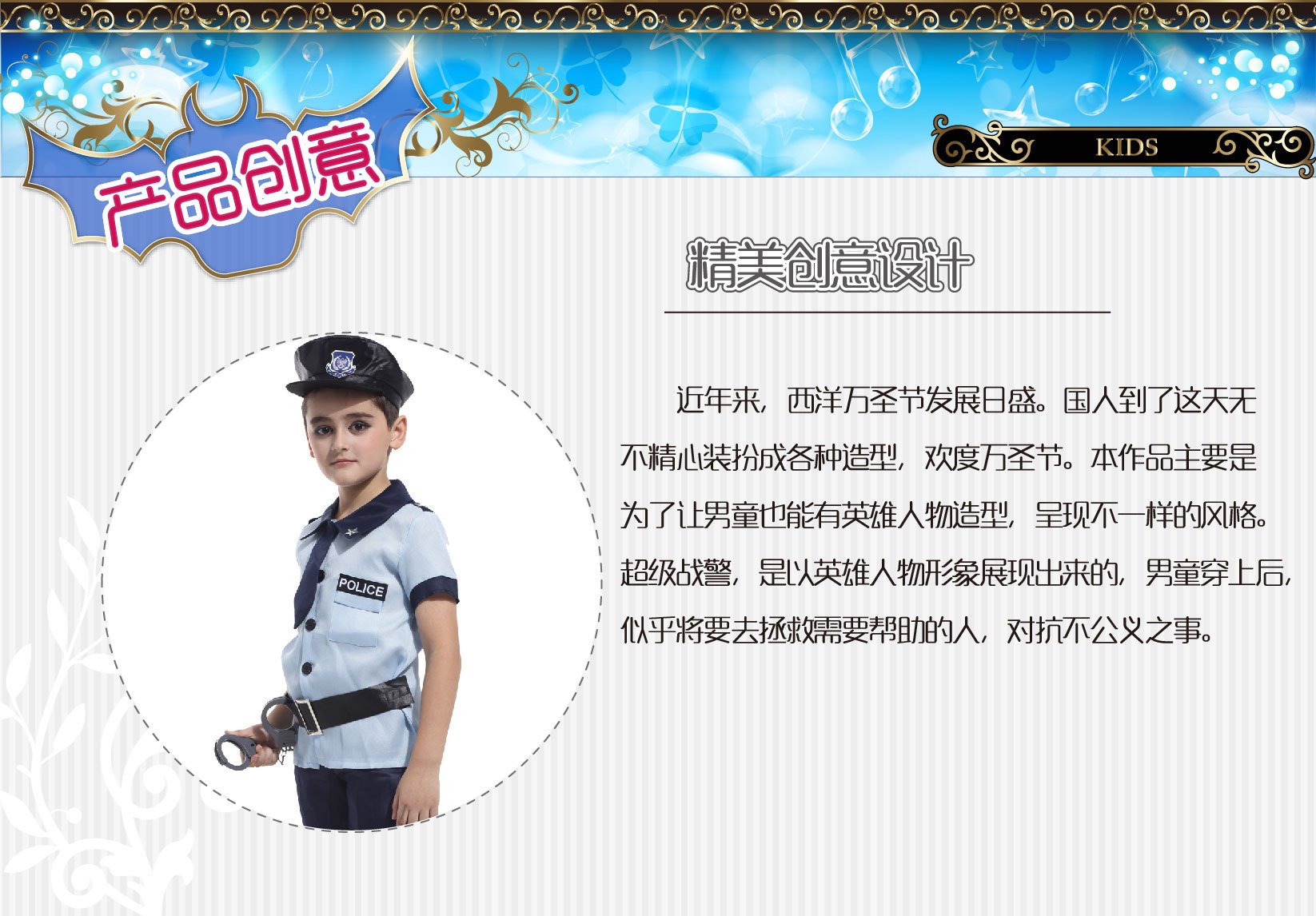 焕佑 节日舞会表演,派对服装,节日表演服,B-0016四件式超级战警详情图1