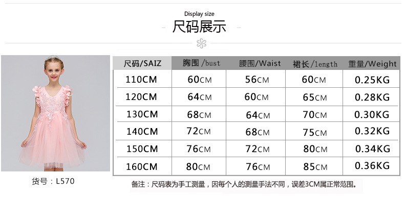 L570中文尺码120-170