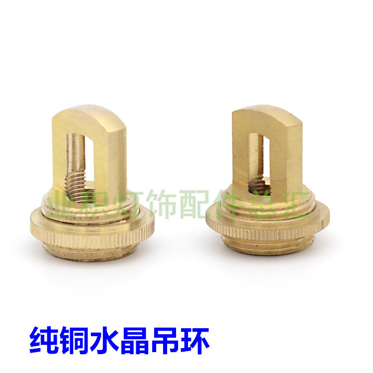 纯铜水晶吊环吊钩挂钩吸顶盘吊灯水晶灯防锈吊环灯饰灯具配件DIY